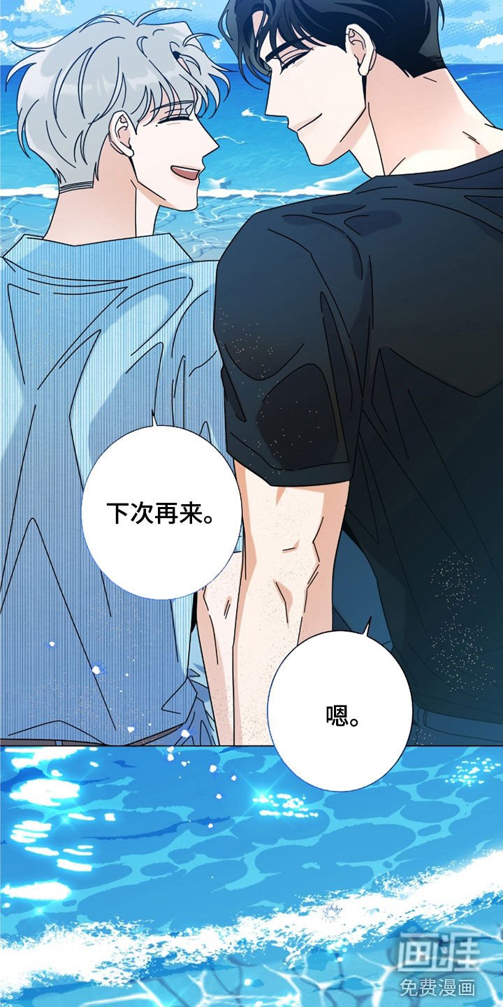 第155章：【第二季】一直在一起