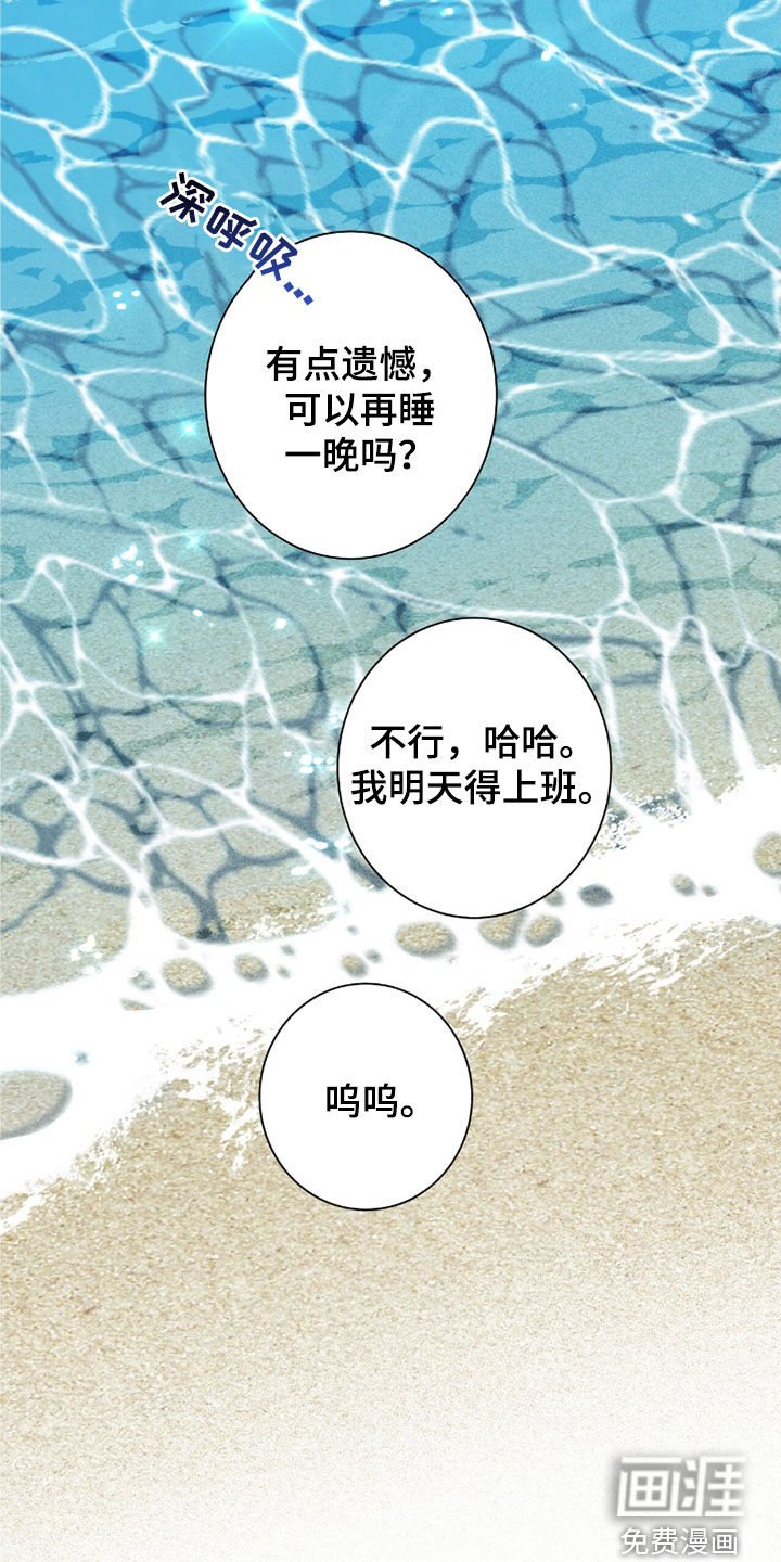 第155章：【第二季】一直在一起