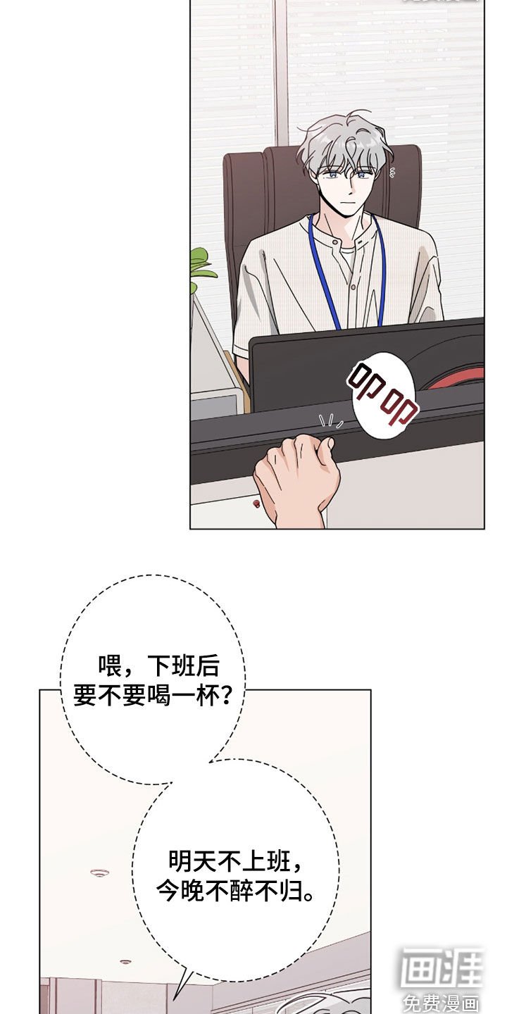 第155章：【第二季】一直在一起
