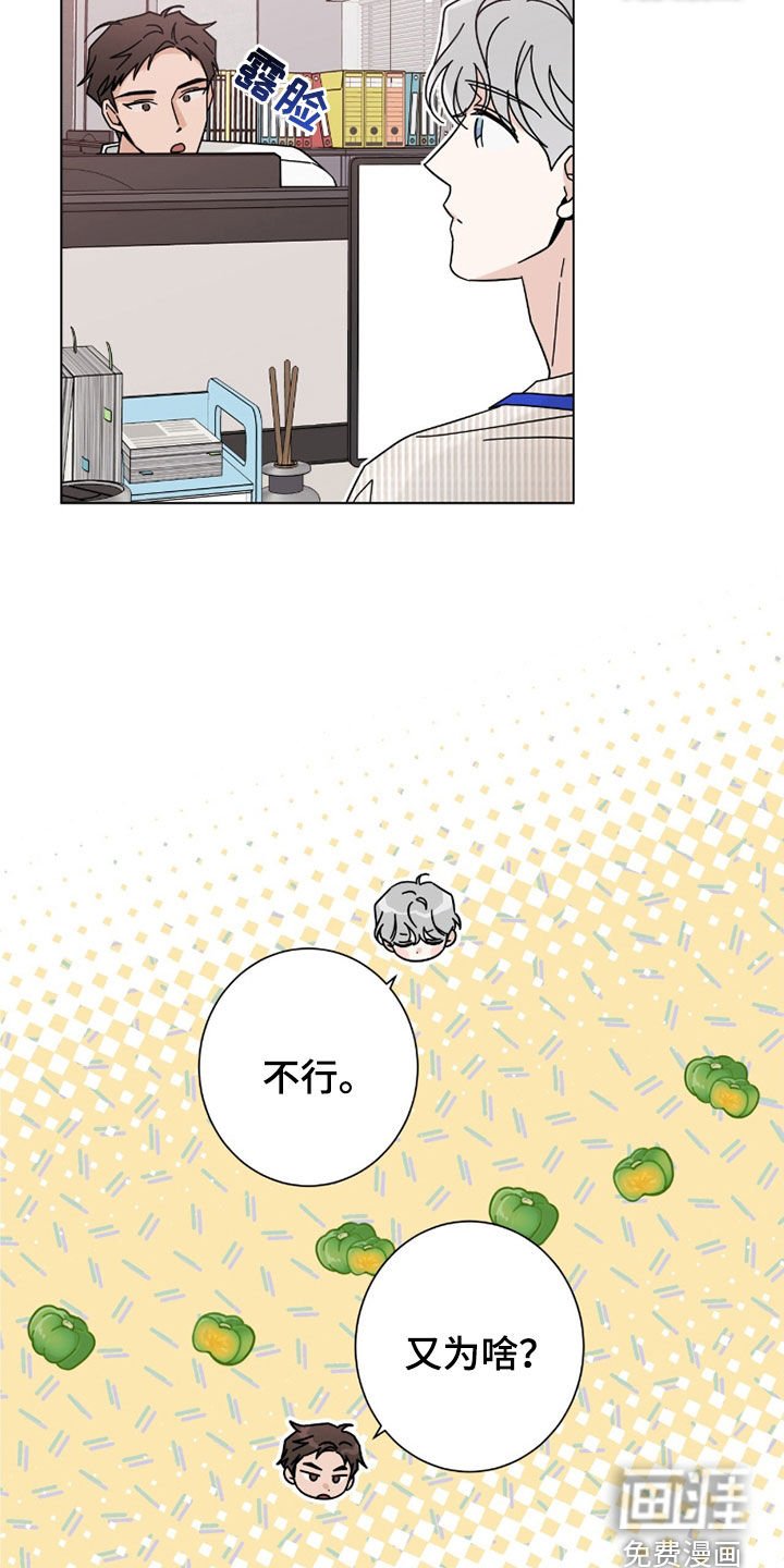 第155章：【第二季】一直在一起