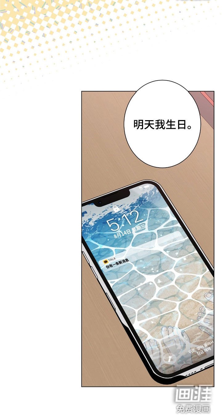 第155章：【第二季】一直在一起