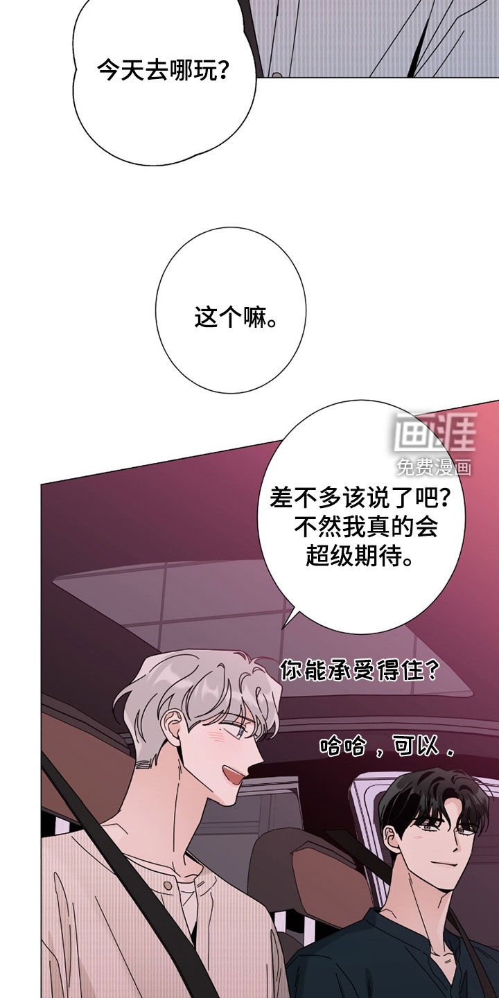 第156章：【第二季完结】我们是一家人
