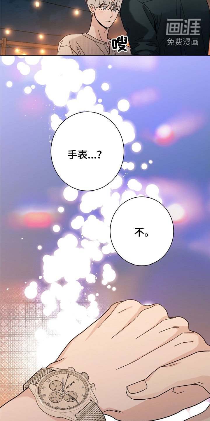 第156章：【第二季完结】我们是一家人
