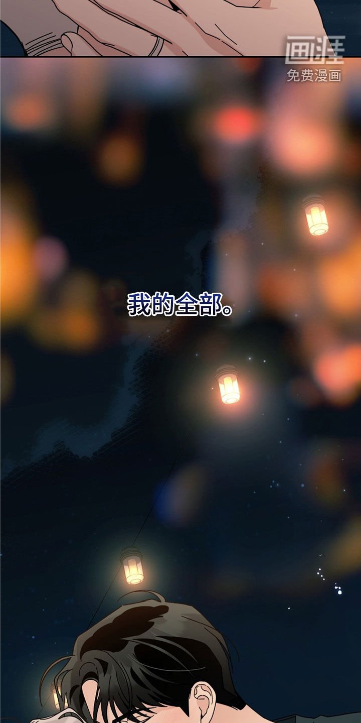第156章：【第二季完结】我们是一家人