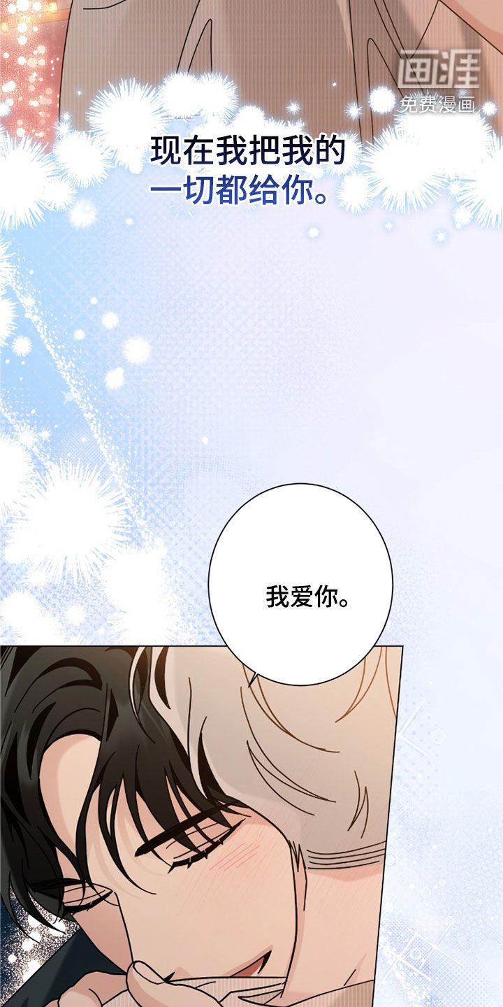 第156章：【第二季完结】我们是一家人