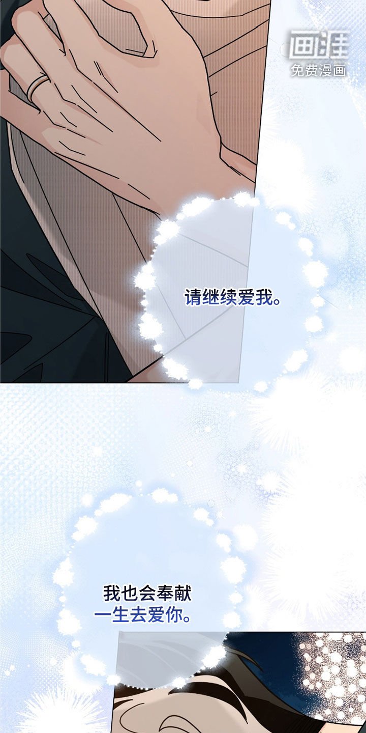 第156章：【第二季完结】我们是一家人