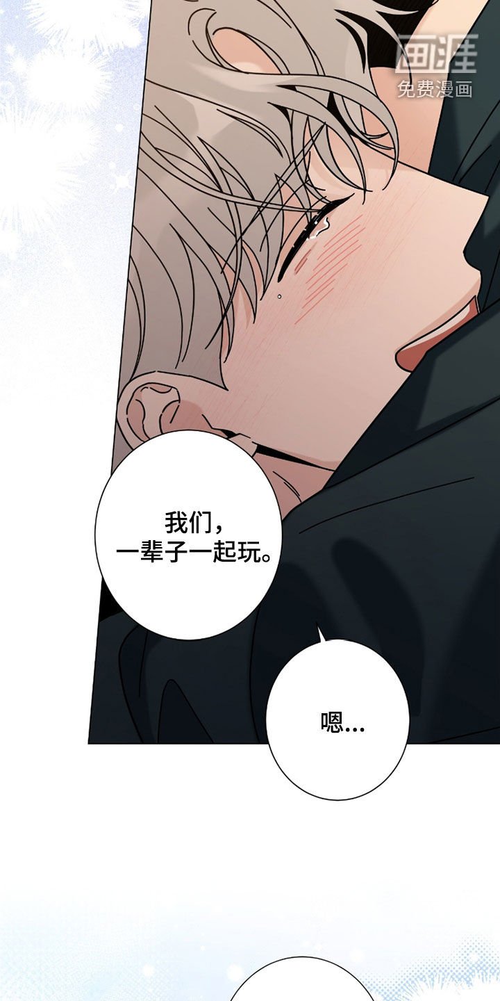 第156章：【第二季完结】我们是一家人