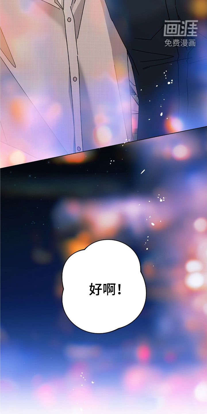 第156章：【第二季完结】我们是一家人