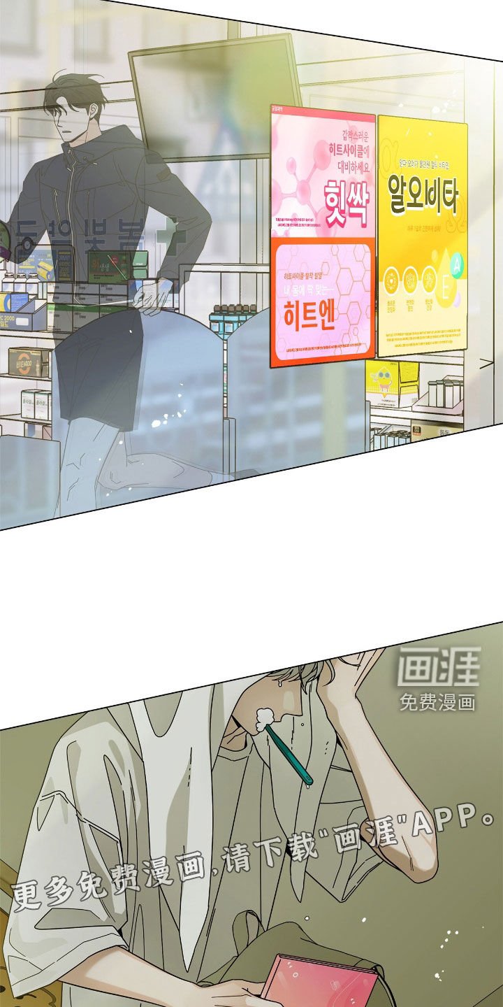 第157章：【番外】唠叨