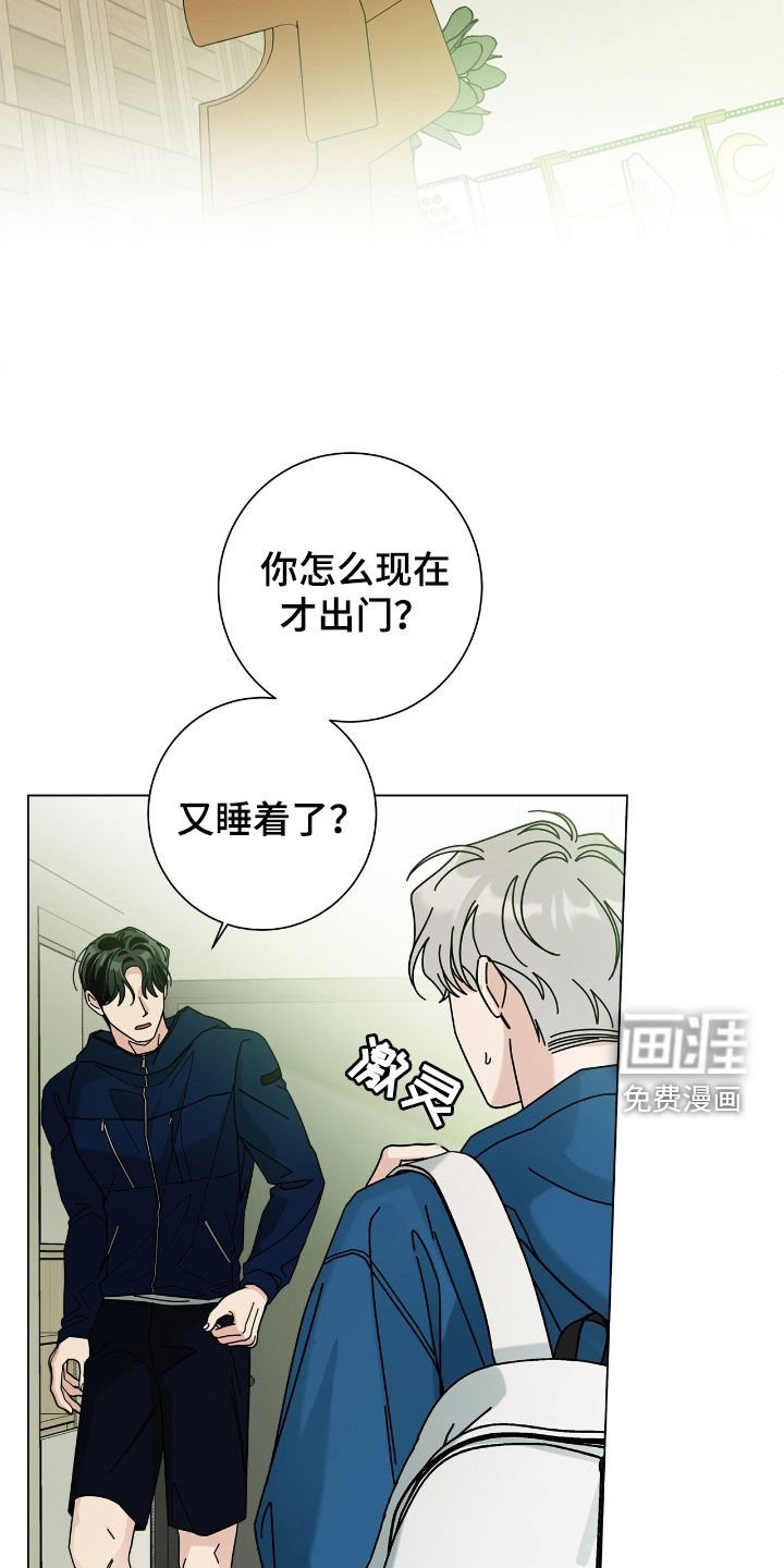 第157章：【番外】唠叨