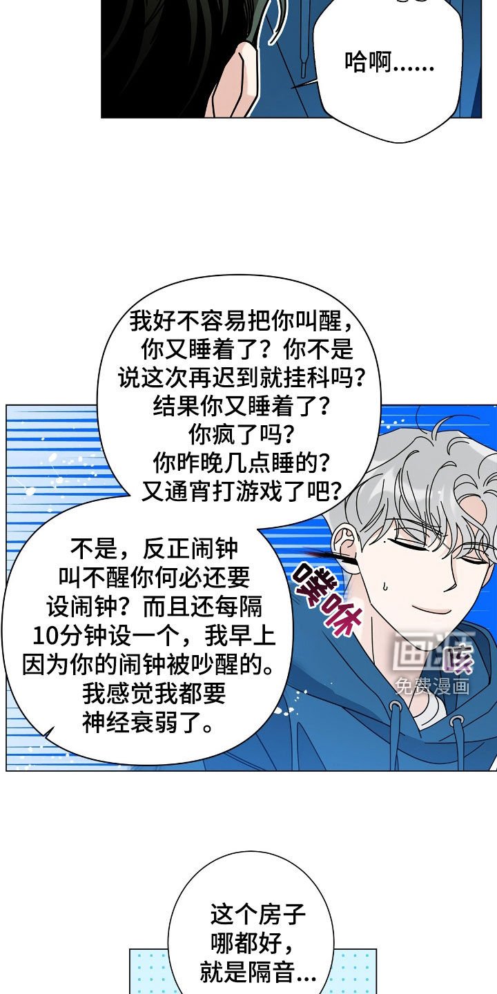 第157章：【番外】唠叨