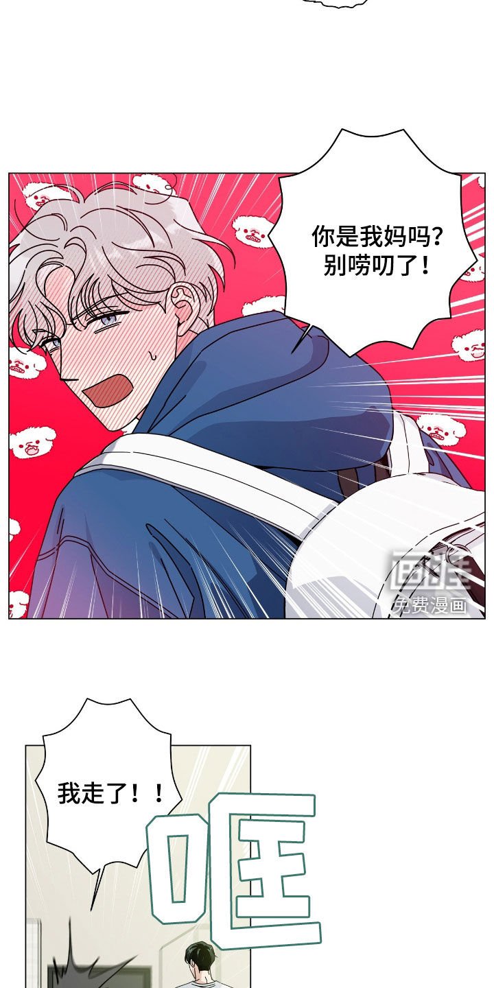 第157章：【番外】唠叨
