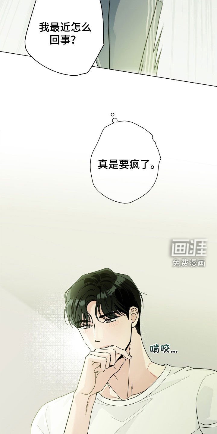 第157章：【番外】唠叨