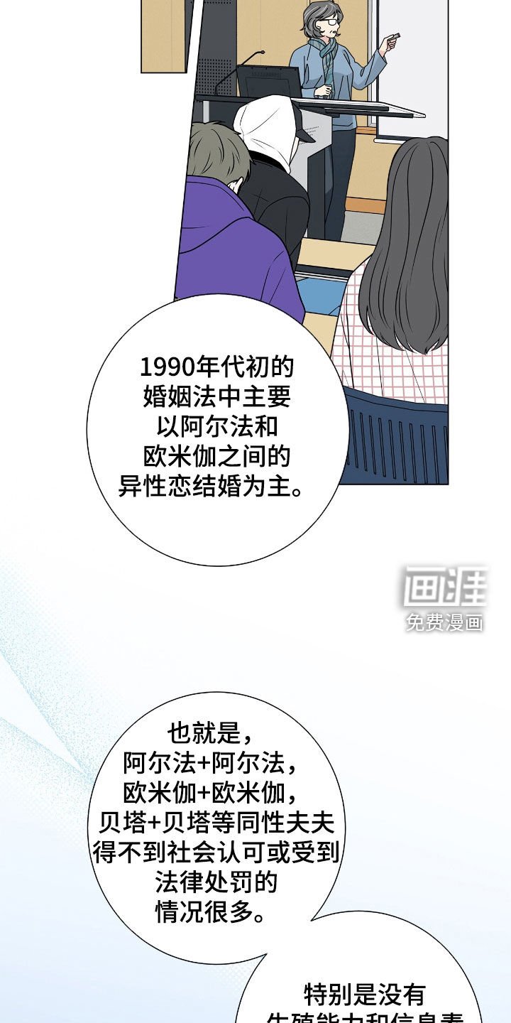 第157章：【番外】唠叨