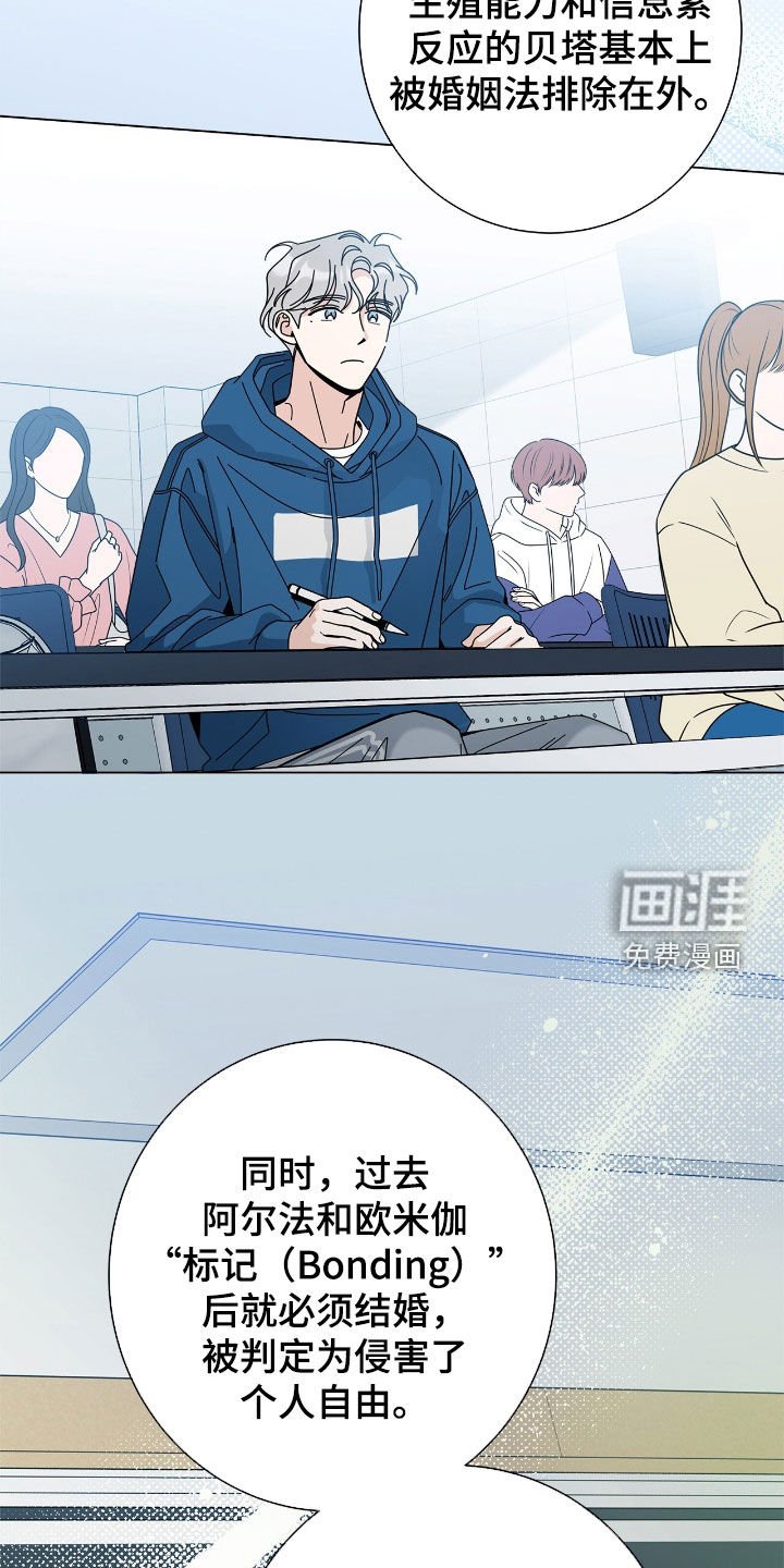 第157章：【番外】唠叨
