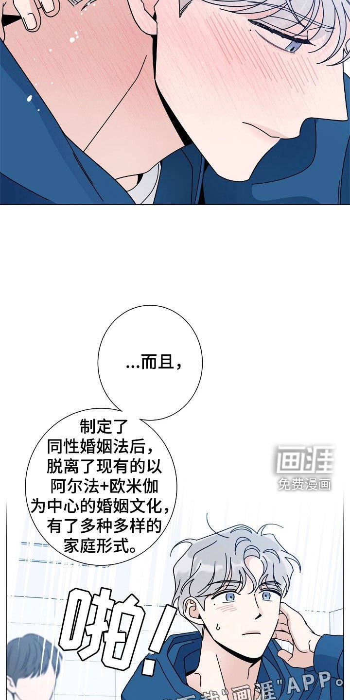 第158章：【番外】保持距离