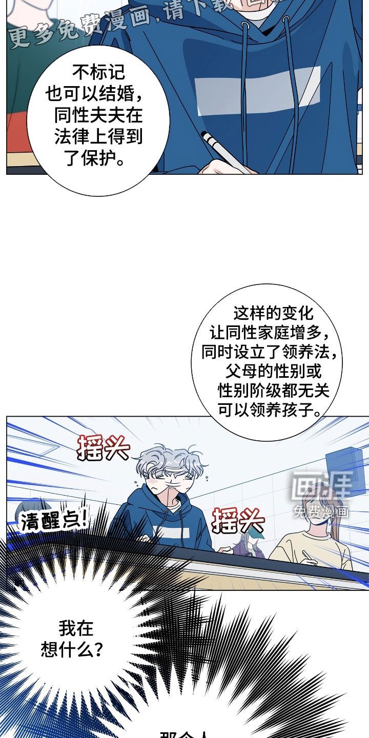第158章：【番外】保持距离