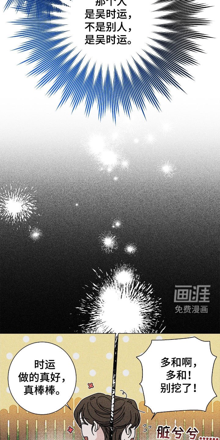 第158章：【番外】保持距离