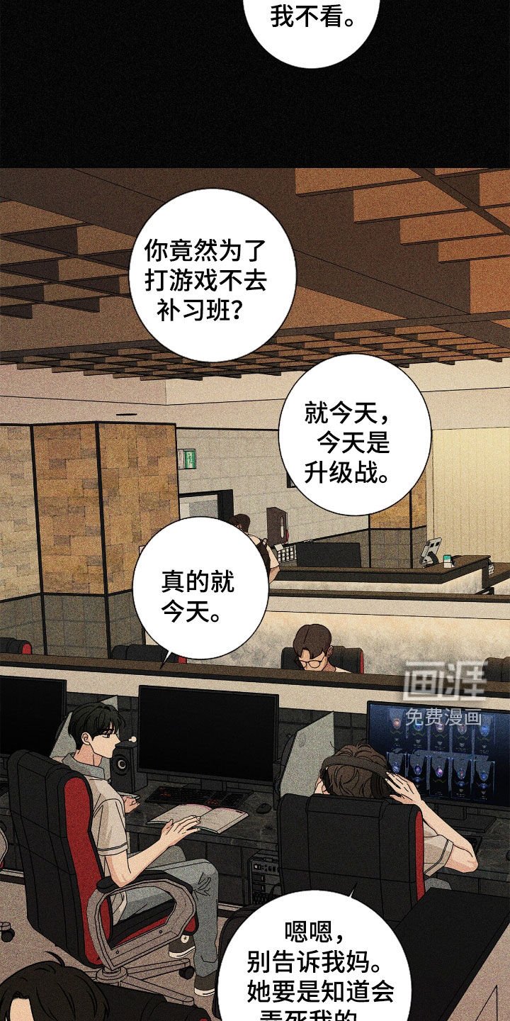 第158章：【番外】保持距离