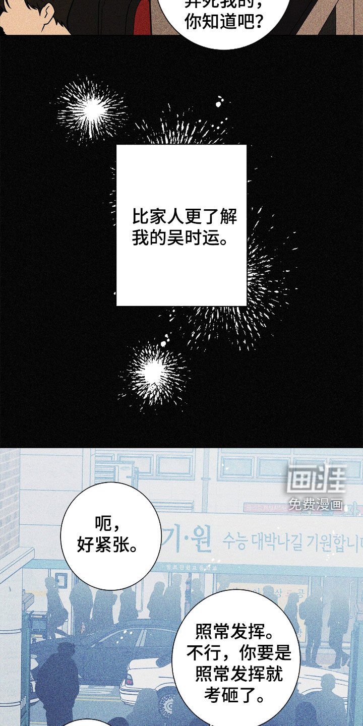 第158章：【番外】保持距离