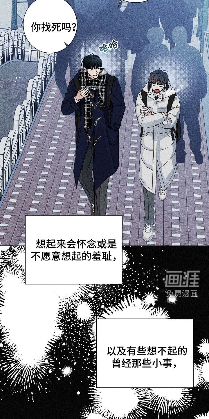 第158章：【番外】保持距离