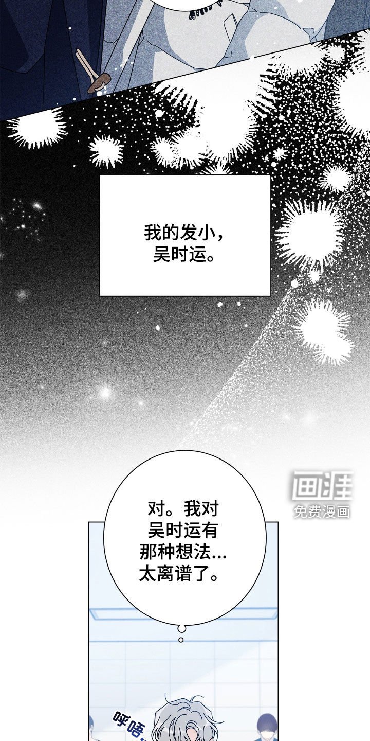第158章：【番外】保持距离
