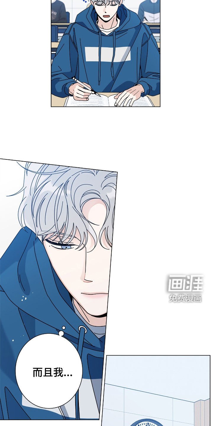 第158章：【番外】保持距离
