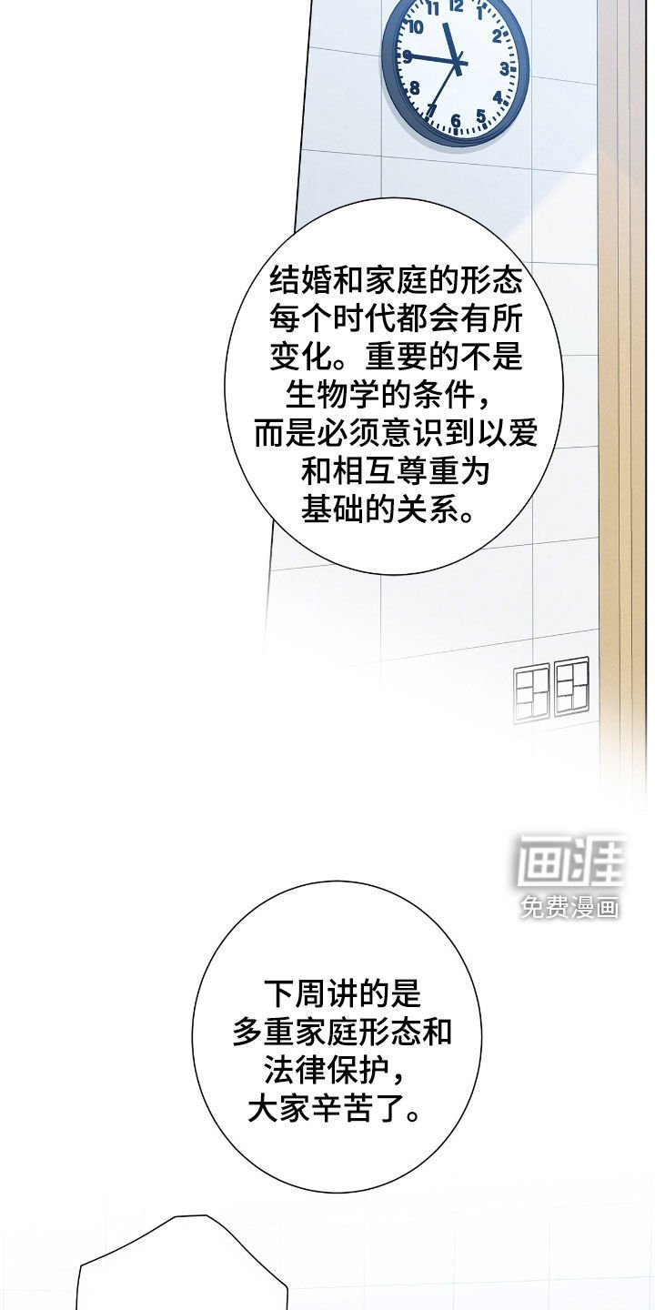 第158章：【番外】保持距离