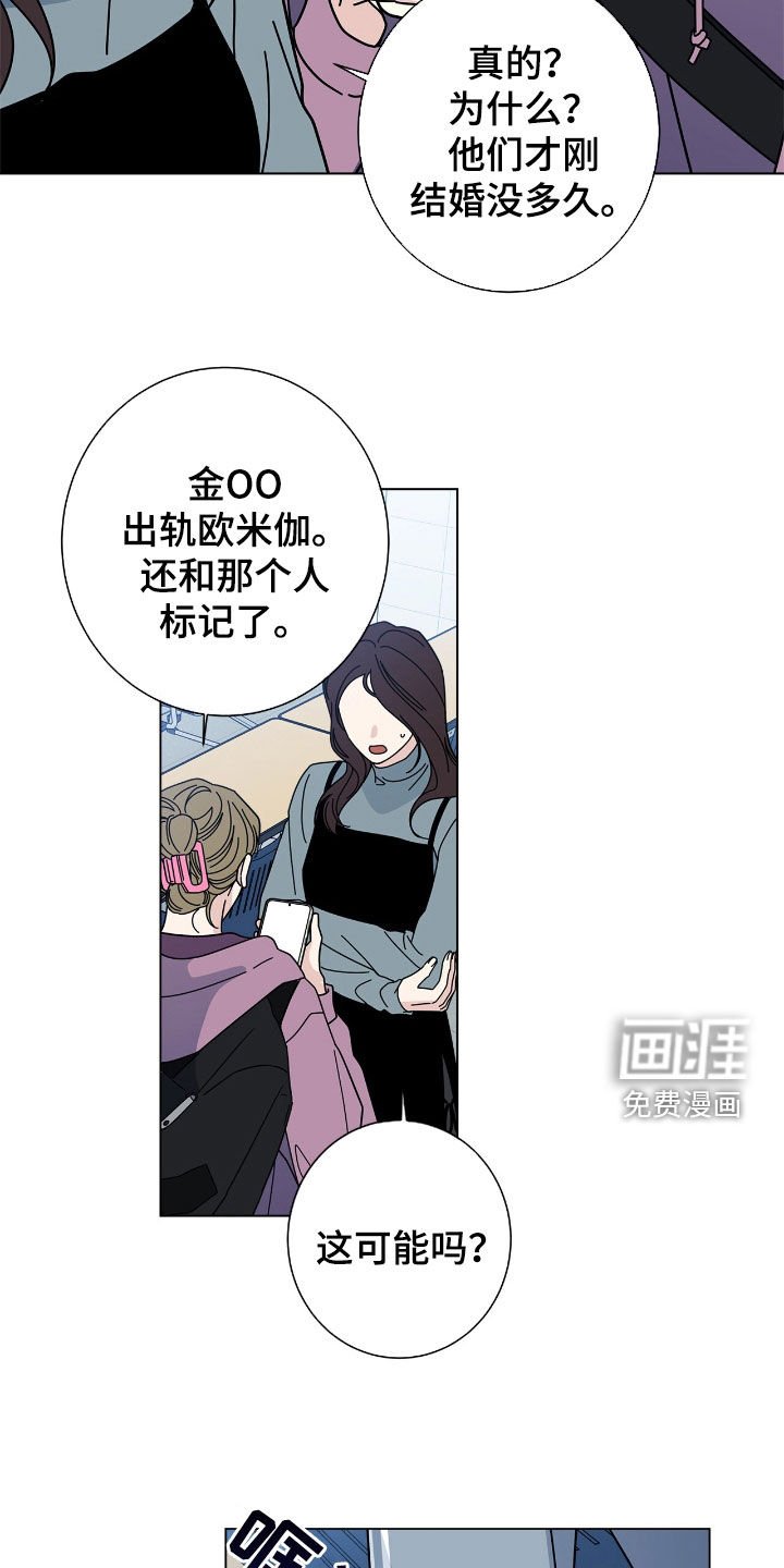 第158章：【番外】保持距离