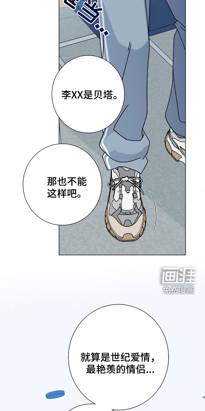 第158章：【番外】保持距离