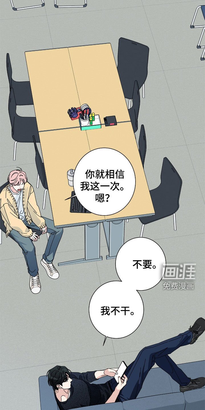 第158章：【番外】保持距离