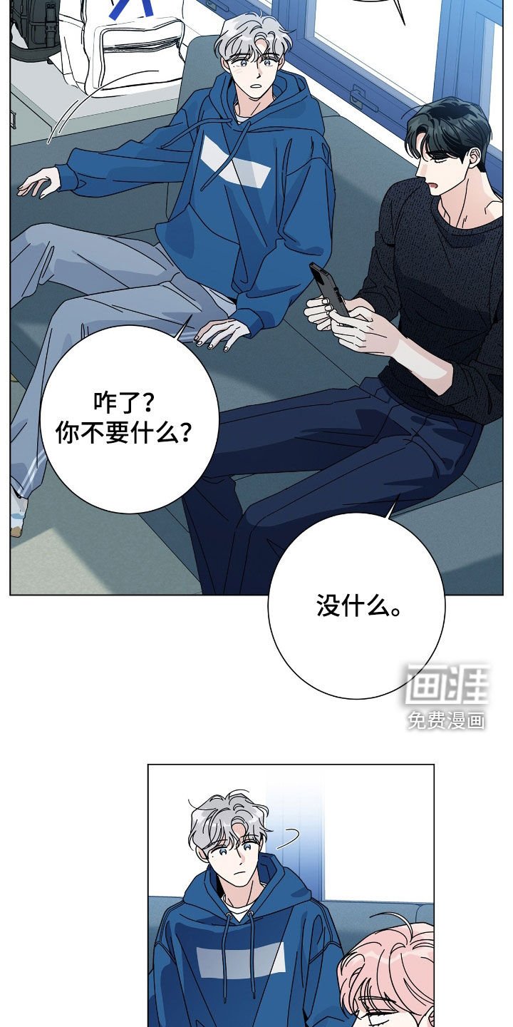 第158章：【番外】保持距离