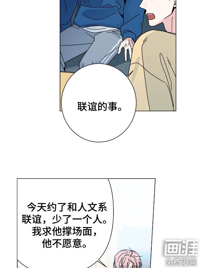 第158章：【番外】保持距离