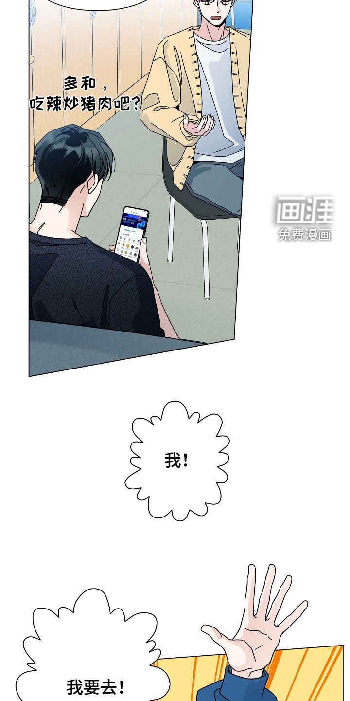 第158章：【番外】保持距离