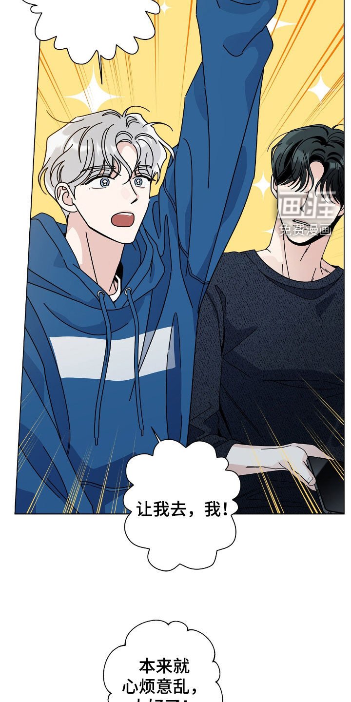第158章：【番外】保持距离