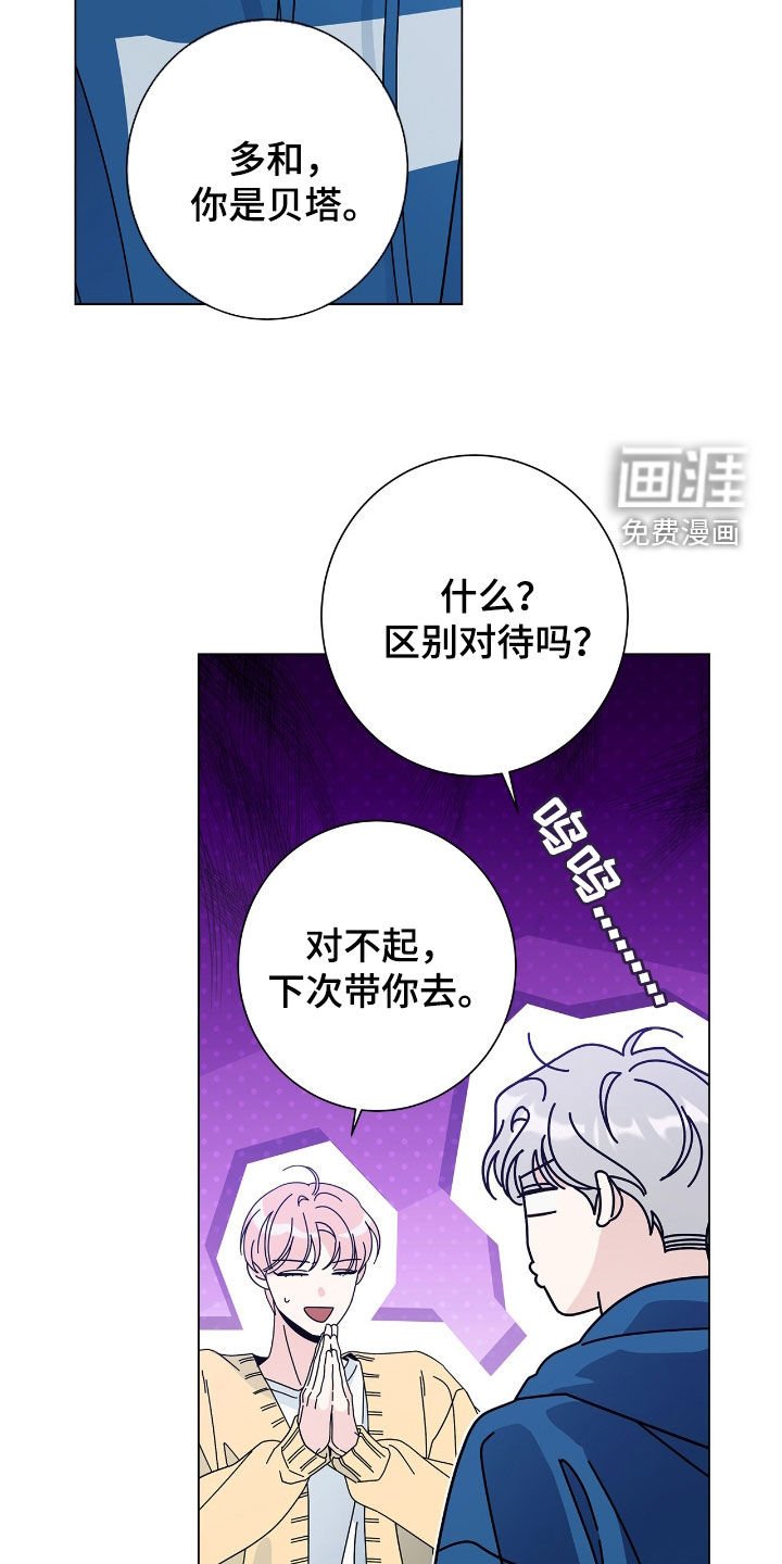 第158章：【番外】保持距离