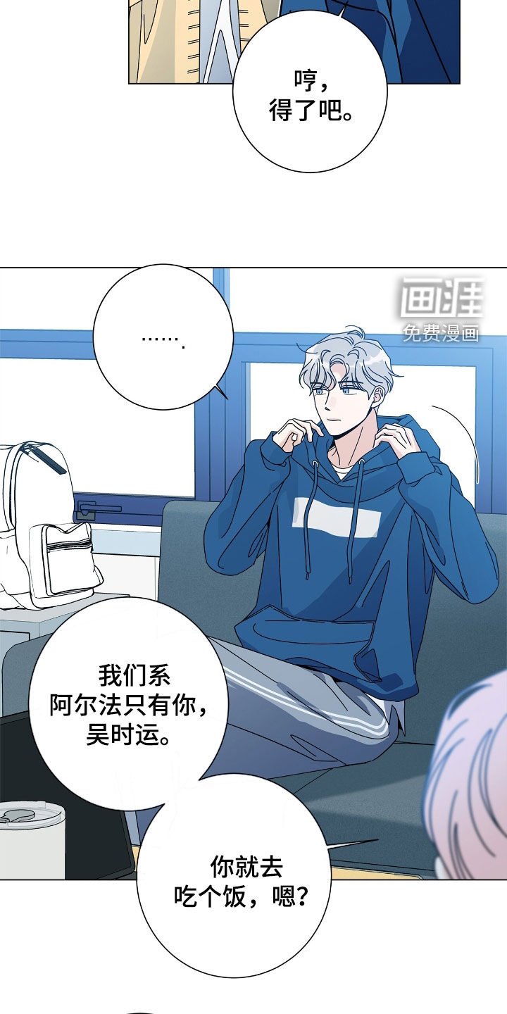 第158章：【番外】保持距离