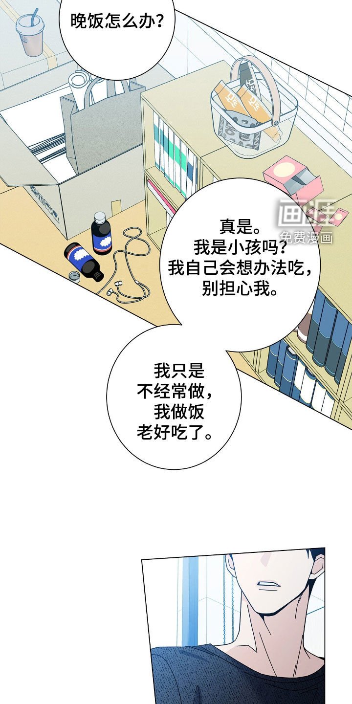 第158章：【番外】保持距离