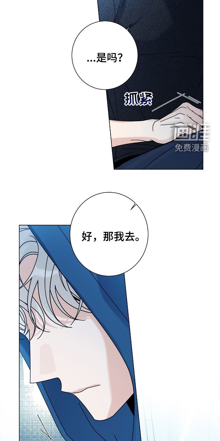 第158章：【番外】保持距离