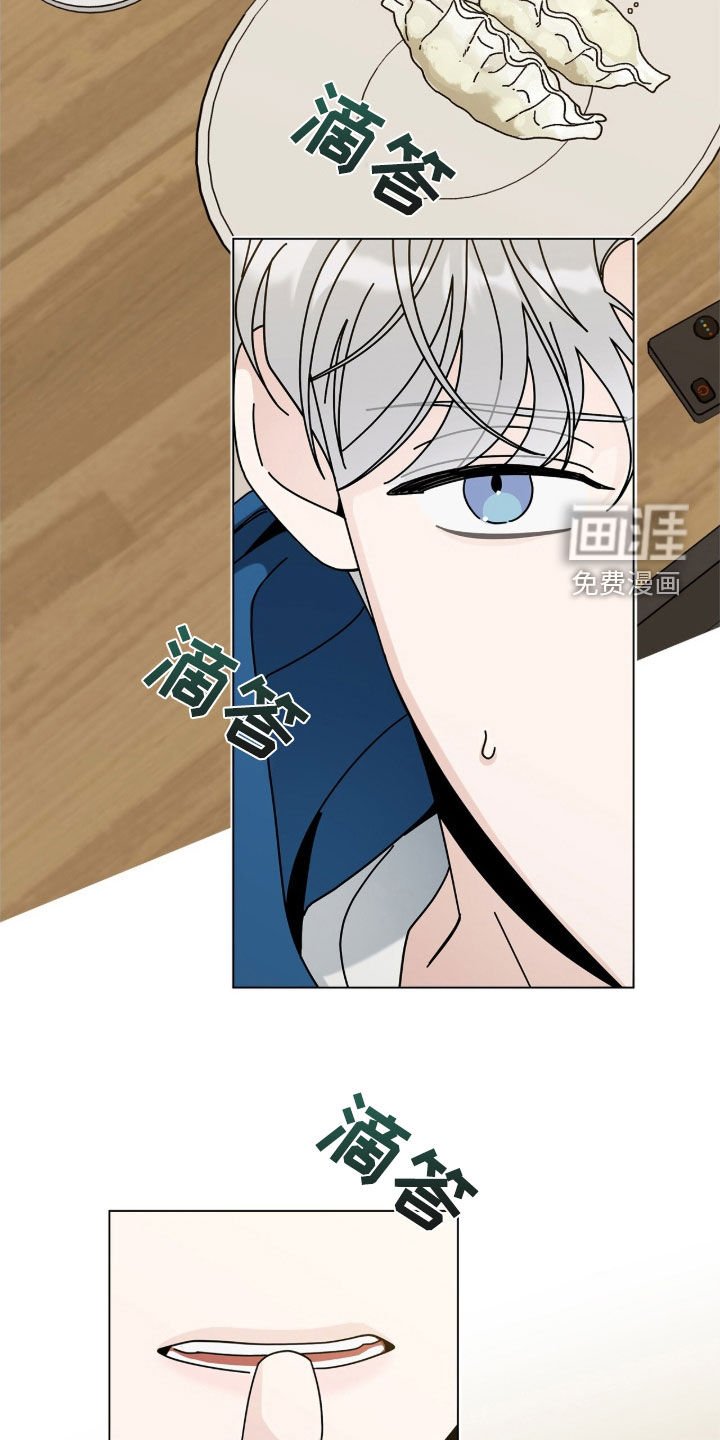 第159章：【番外】冷静不下去