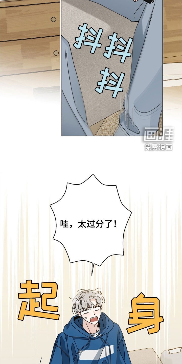 第159章：【番外】冷静不下去