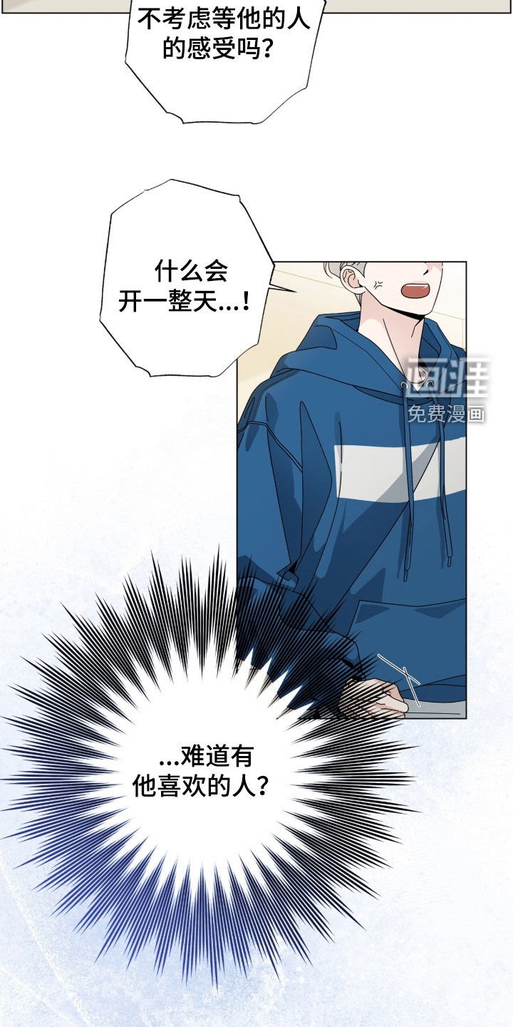第159章：【番外】冷静不下去