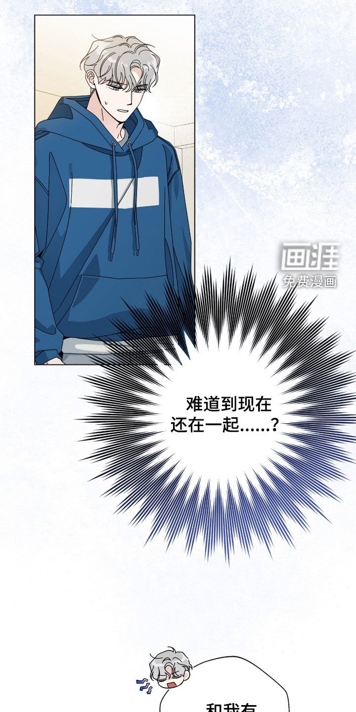 第159章：【番外】冷静不下去
