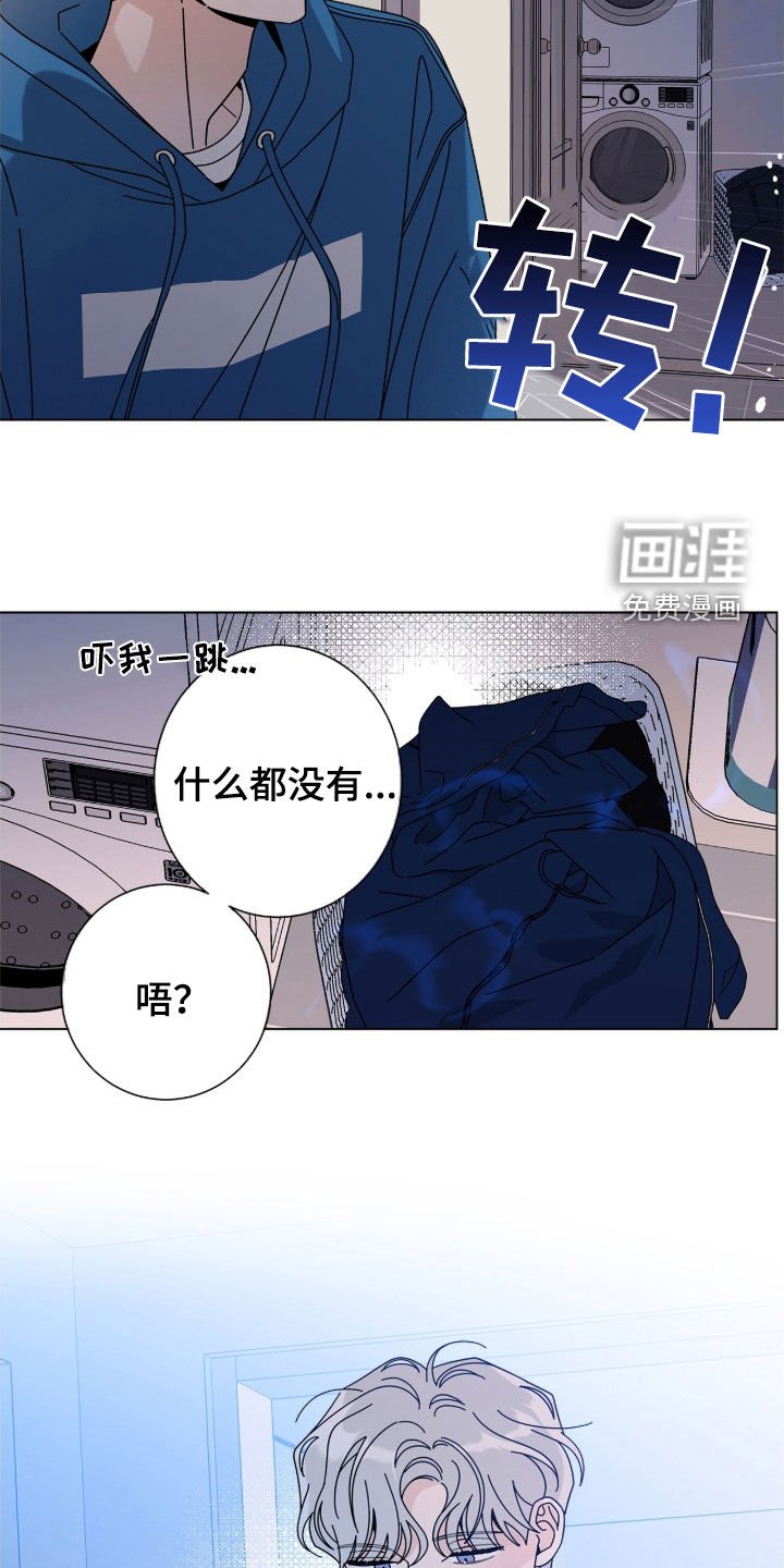 第159章：【番外】冷静不下去