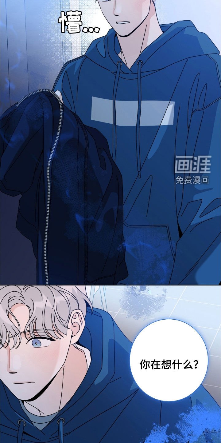 第159章：【番外】冷静不下去
