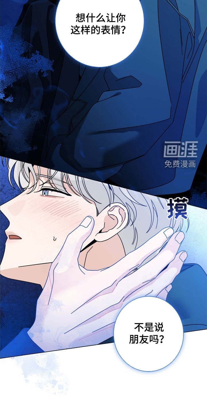 第159章：【番外】冷静不下去