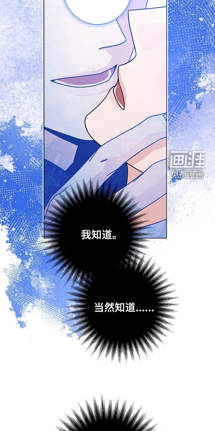第159章：【番外】冷静不下去