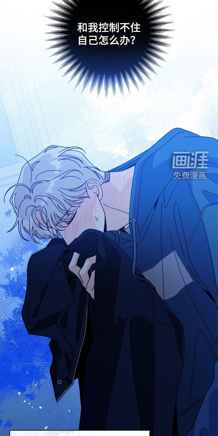 第159章：【番外】冷静不下去