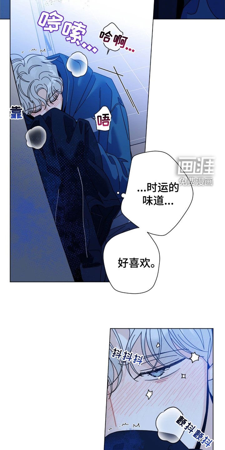 第159章：【番外】冷静不下去