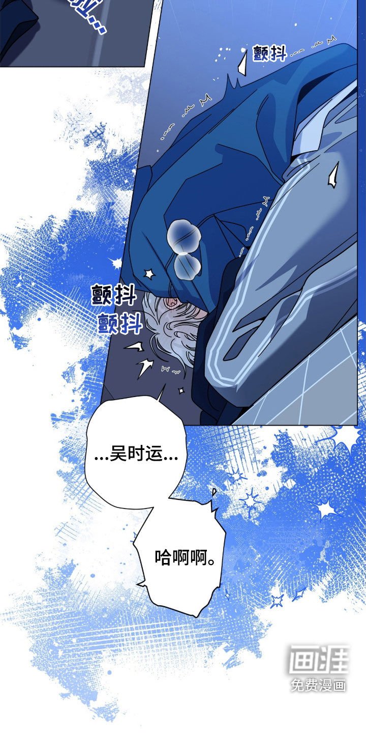 第159章：【番外】冷静不下去